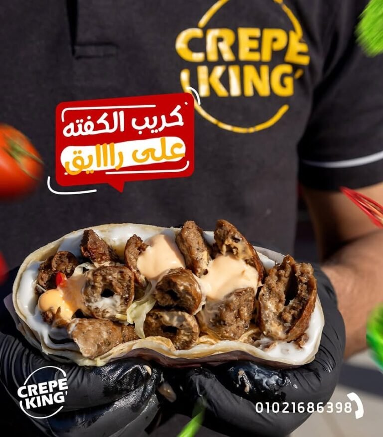 كفتة مشوية - بيتزا عرفة